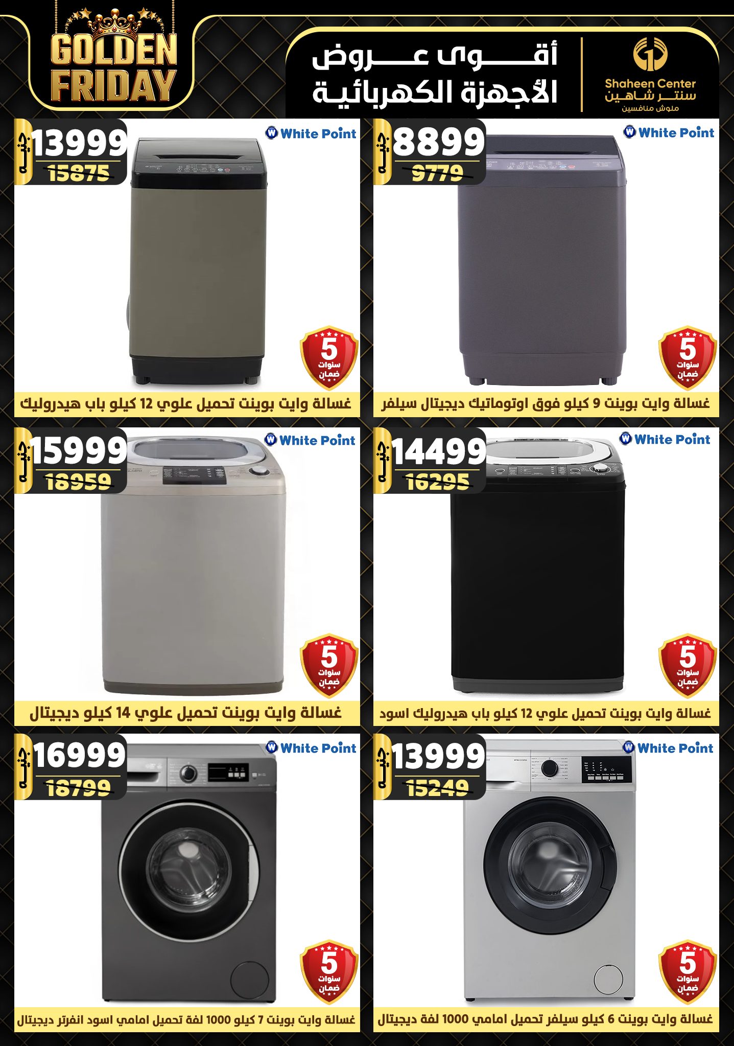 shaheen-center offers from 7nov to 13nov 2024 عروض سنتر شاهين من 7 نوفمبر حتى 13 نوفمبر 2024 صفحة رقم 115